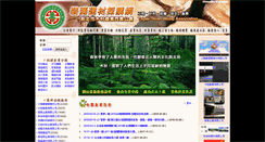 Desktop Screenshot of home-diy.tw